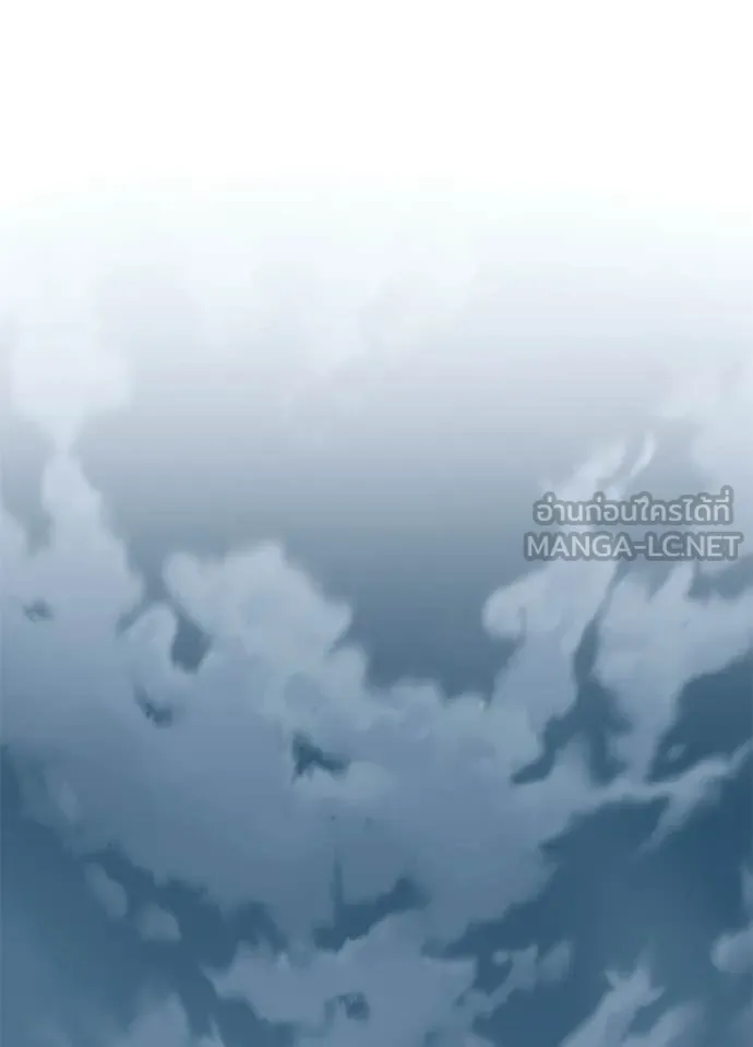 Villain to Kill ตอนที่ 207 107