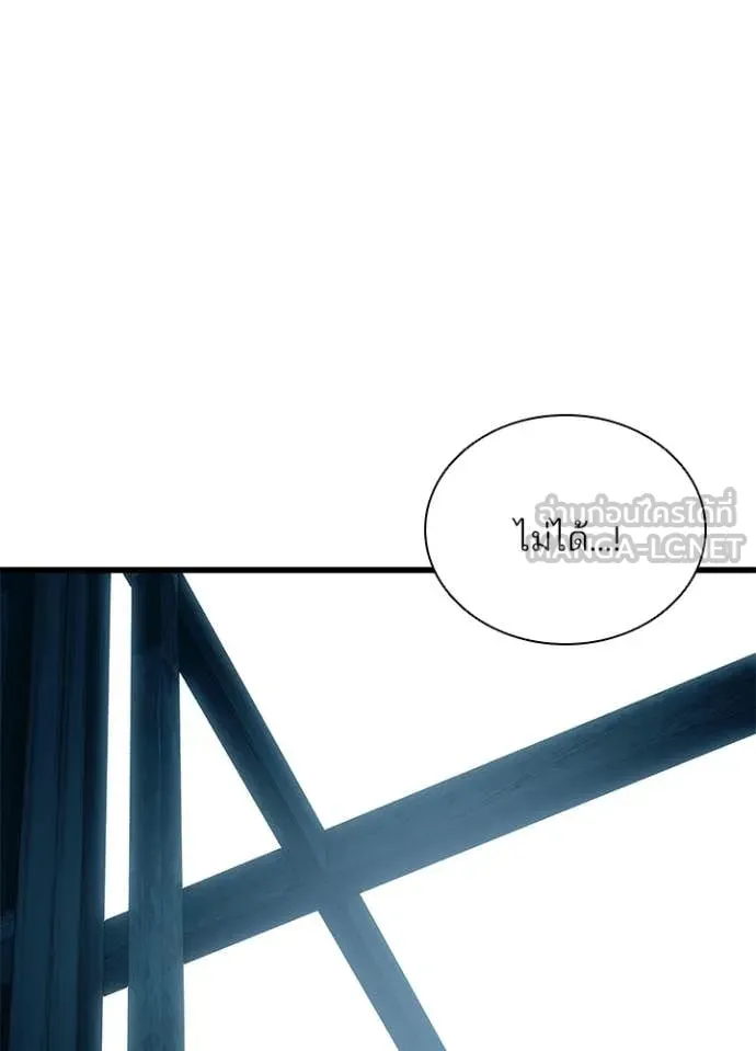 Villain to Kill ตอนที่ 207 110