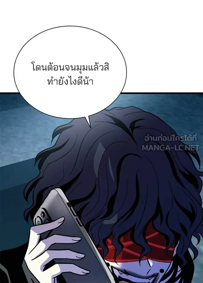 Villain to Kill ตอนที่ 207 118