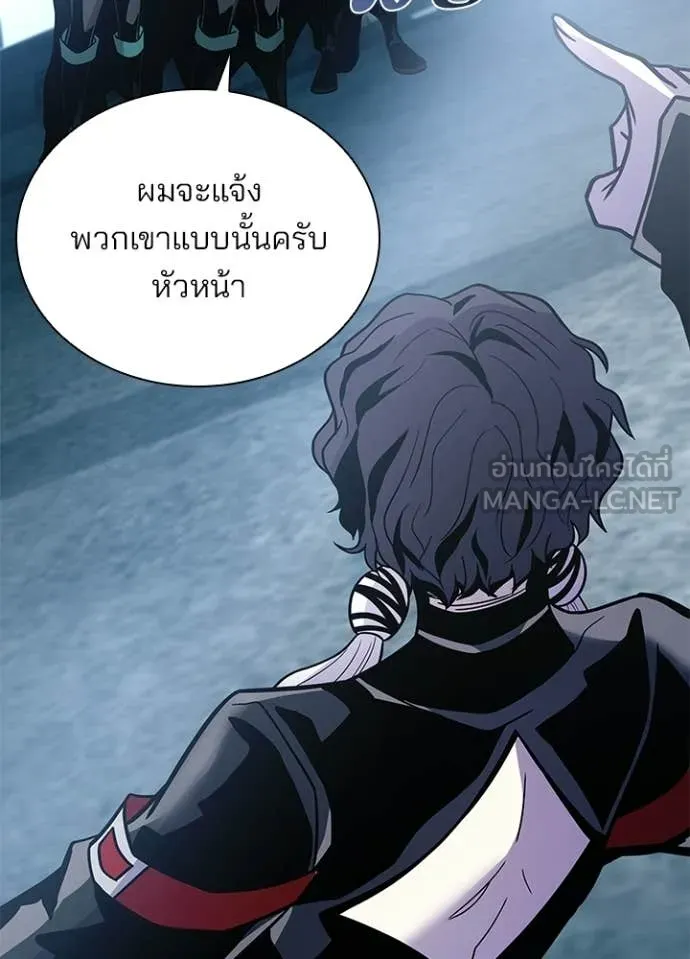 Villain to Kill ตอนที่ 207 122