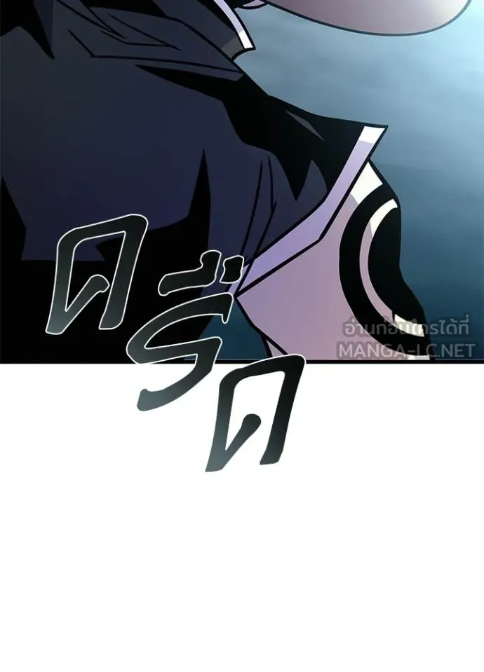 Villain to Kill ตอนที่ 207 117