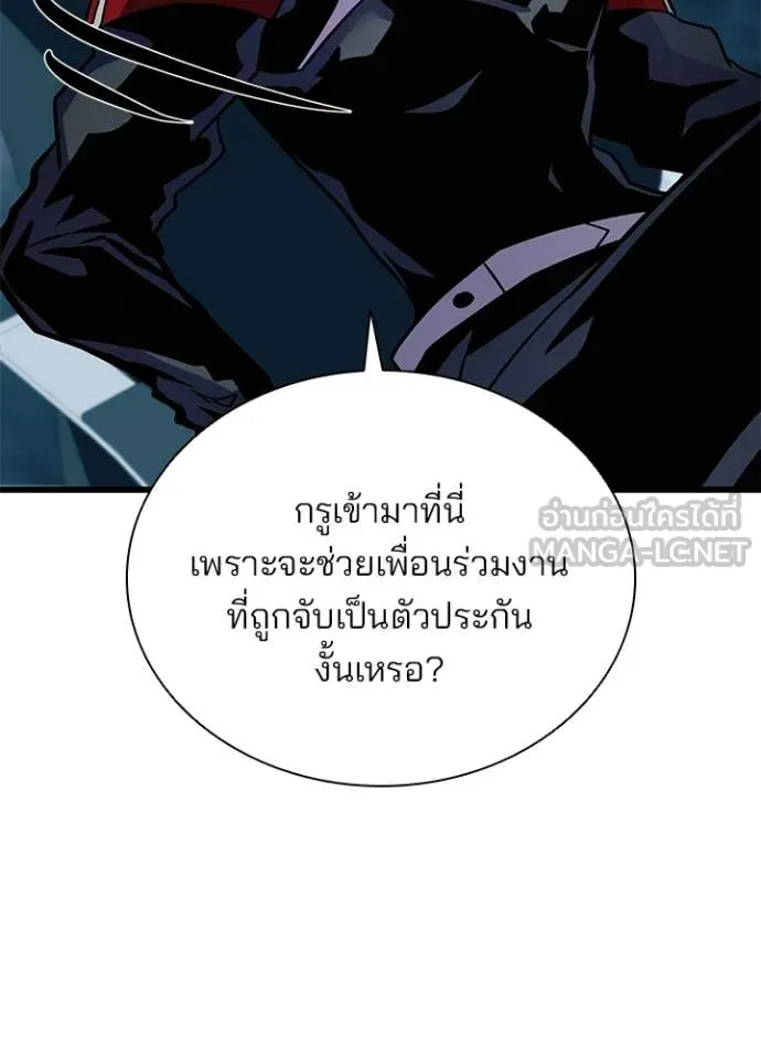 Villain to Kill ตอนที่ 207 125