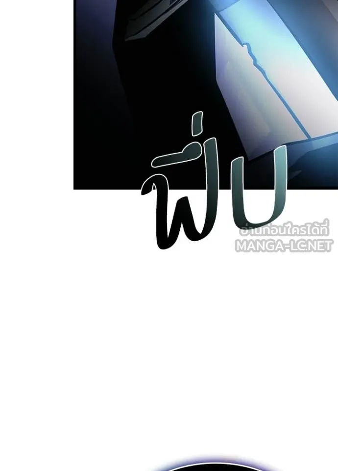 Villain to Kill ตอนที่ 207 127