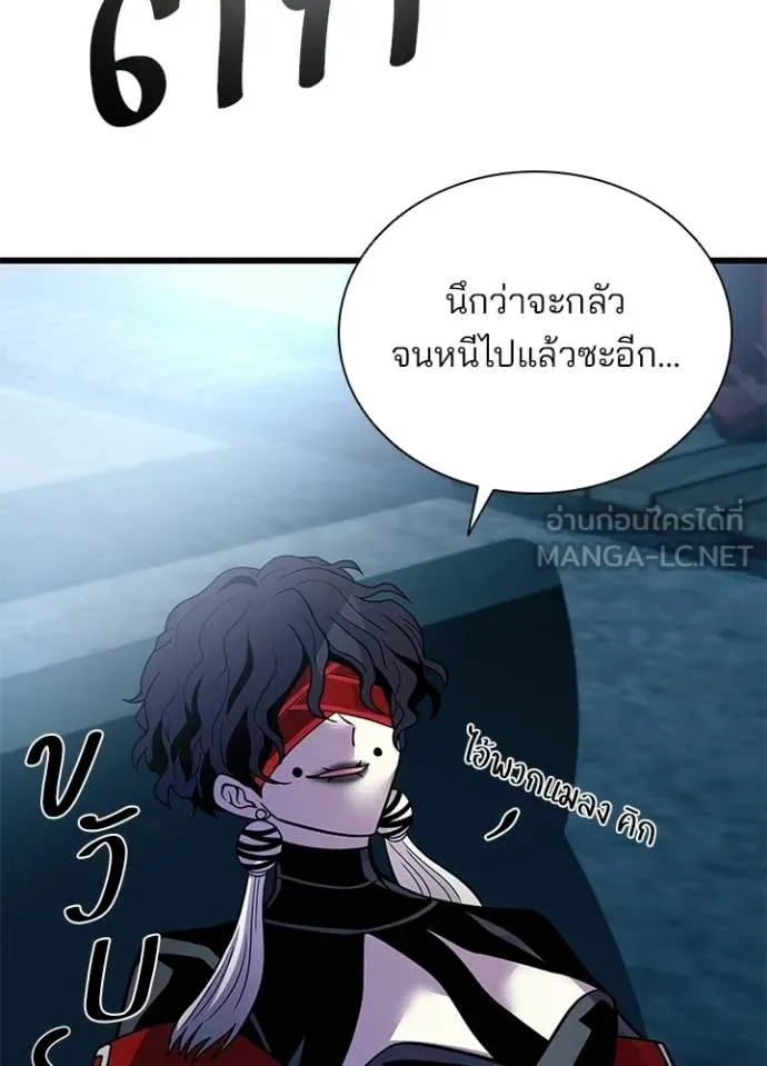 Villain to Kill ตอนที่ 207 124