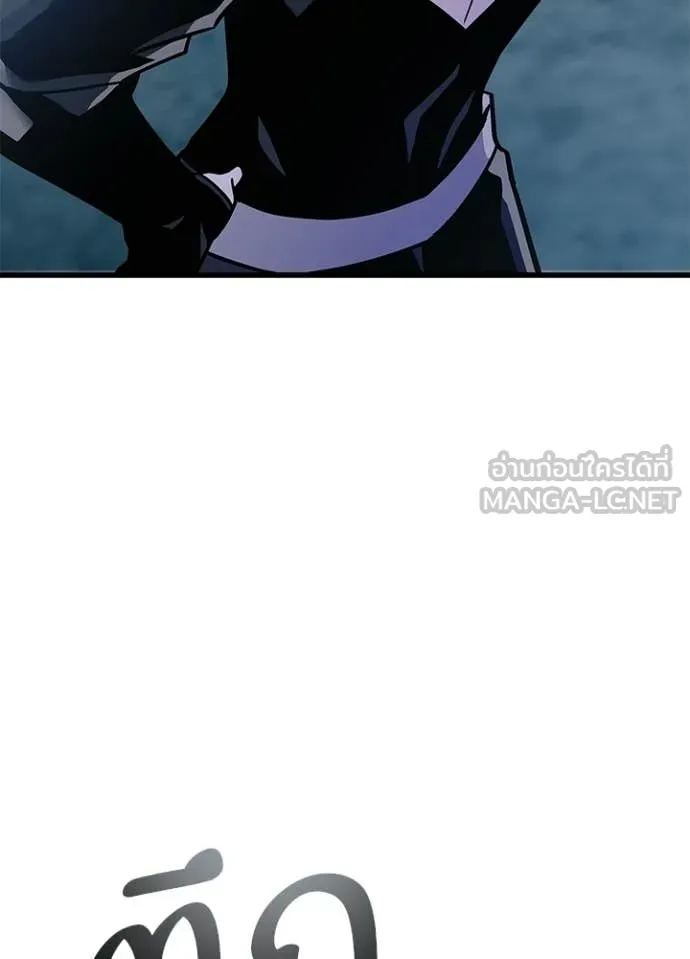 Villain to Kill ตอนที่ 207 123