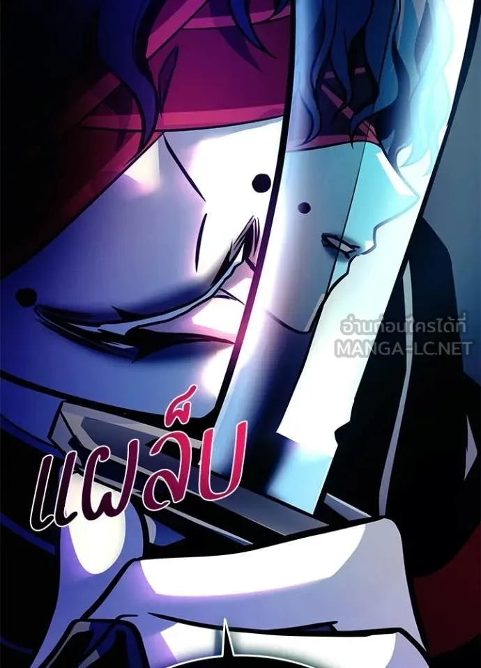 Villain to Kill ตอนที่ 207 129