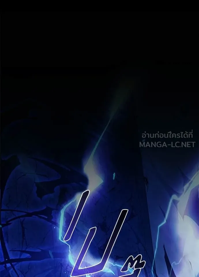 Villain to Kill ตอนที่ 207 137