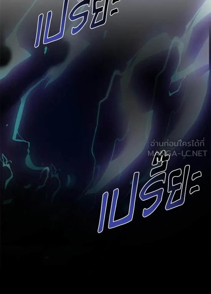 Villain to Kill ตอนที่ 207 136