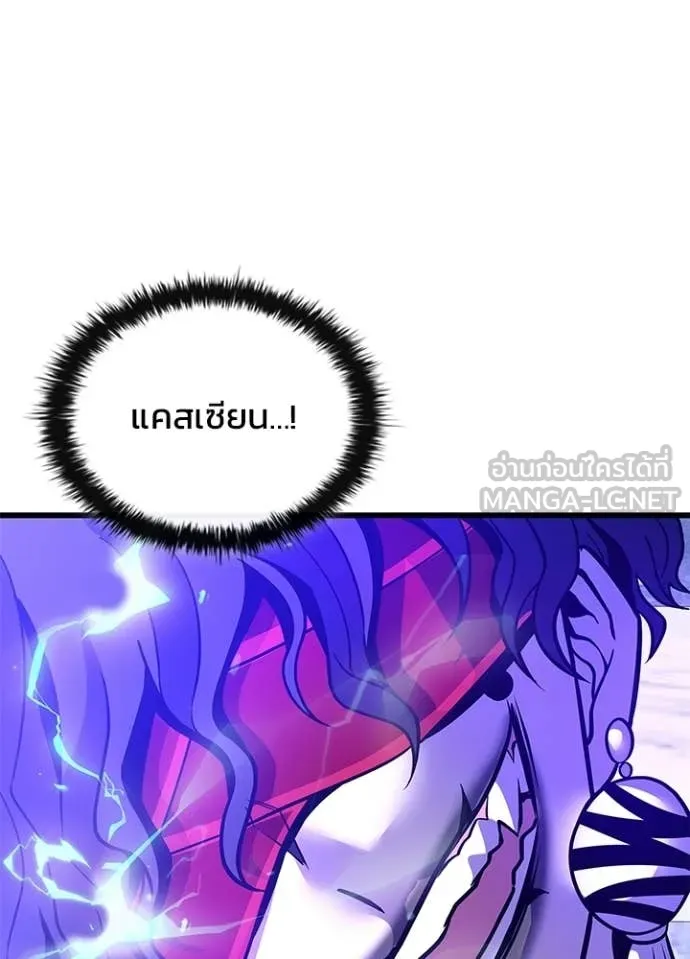 Villain to Kill ตอนที่ 207 145