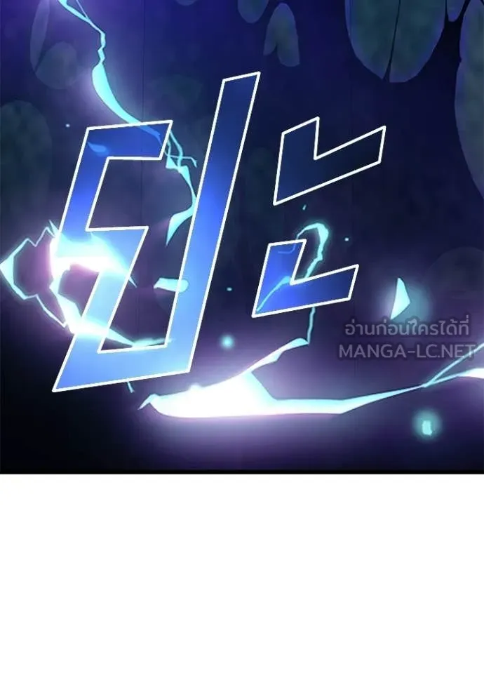 Villain to Kill ตอนที่ 207 144