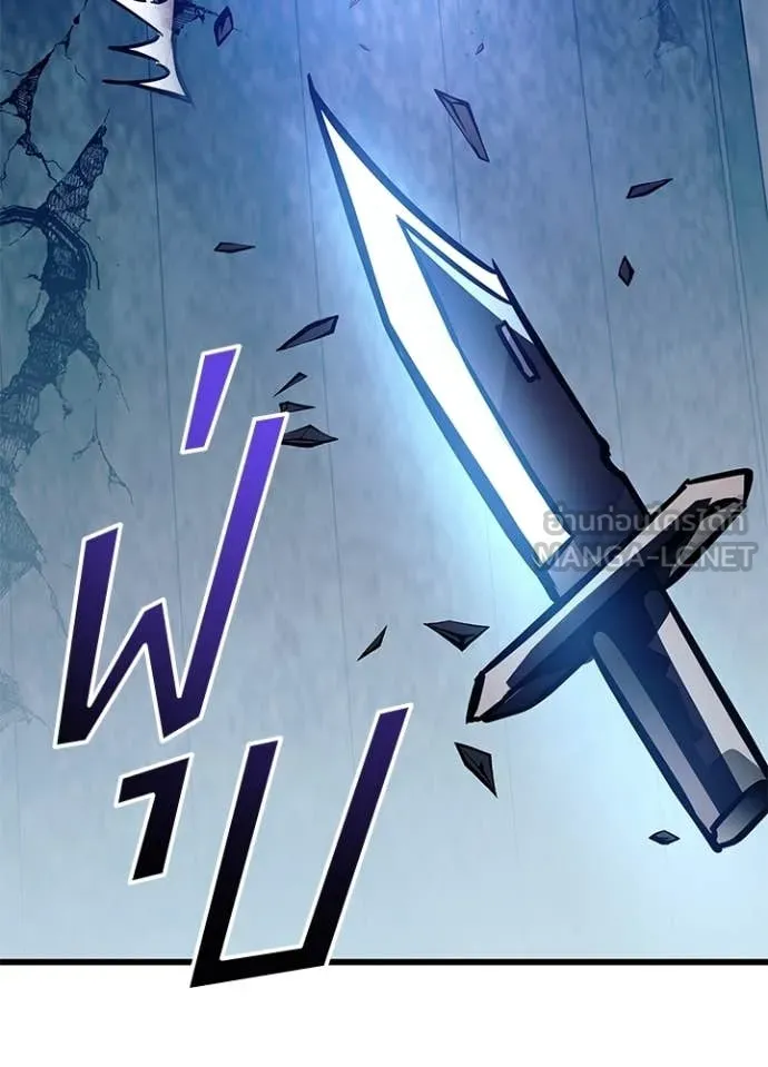 Villain to Kill ตอนที่ 207 139