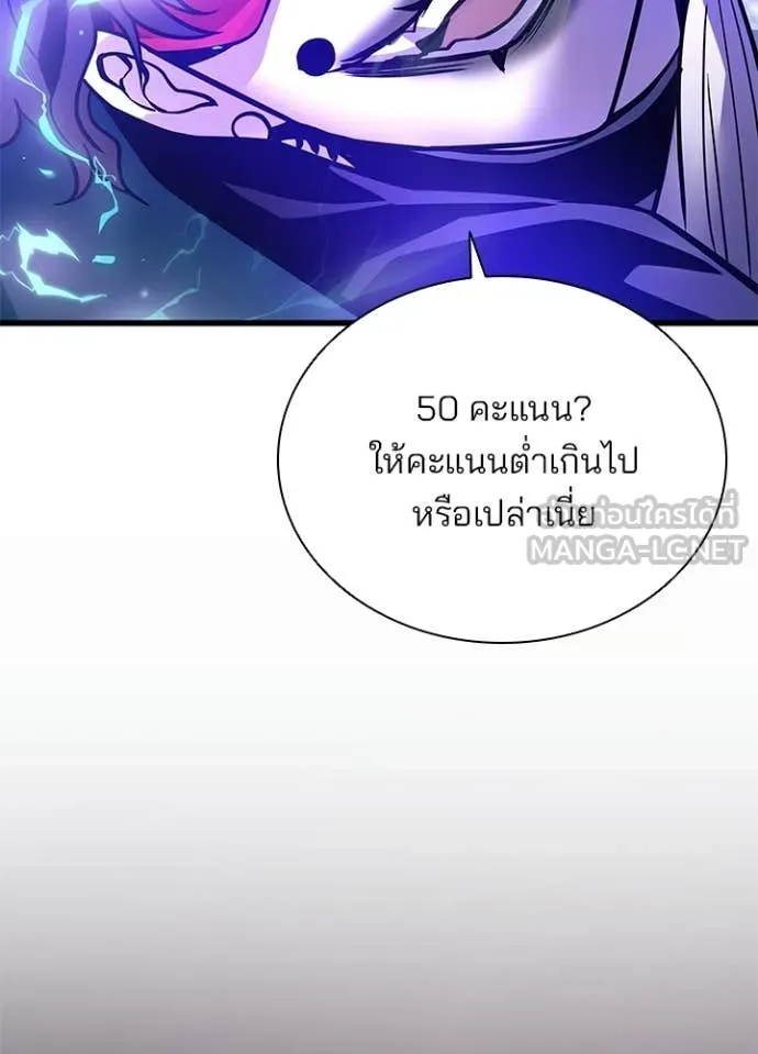 Villain to Kill ตอนที่ 207 146