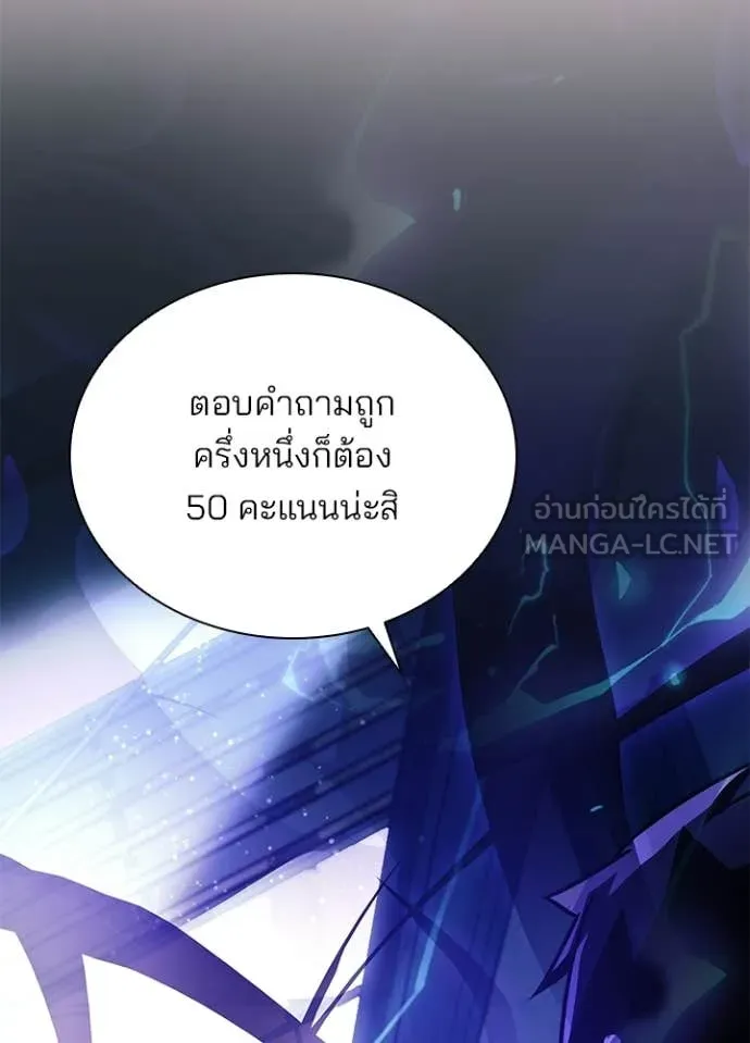 Villain to Kill ตอนที่ 207 147