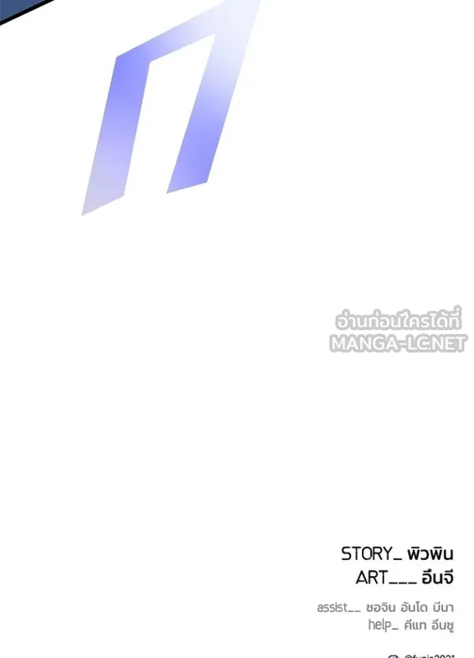 Villain to Kill ตอนที่ 207 154