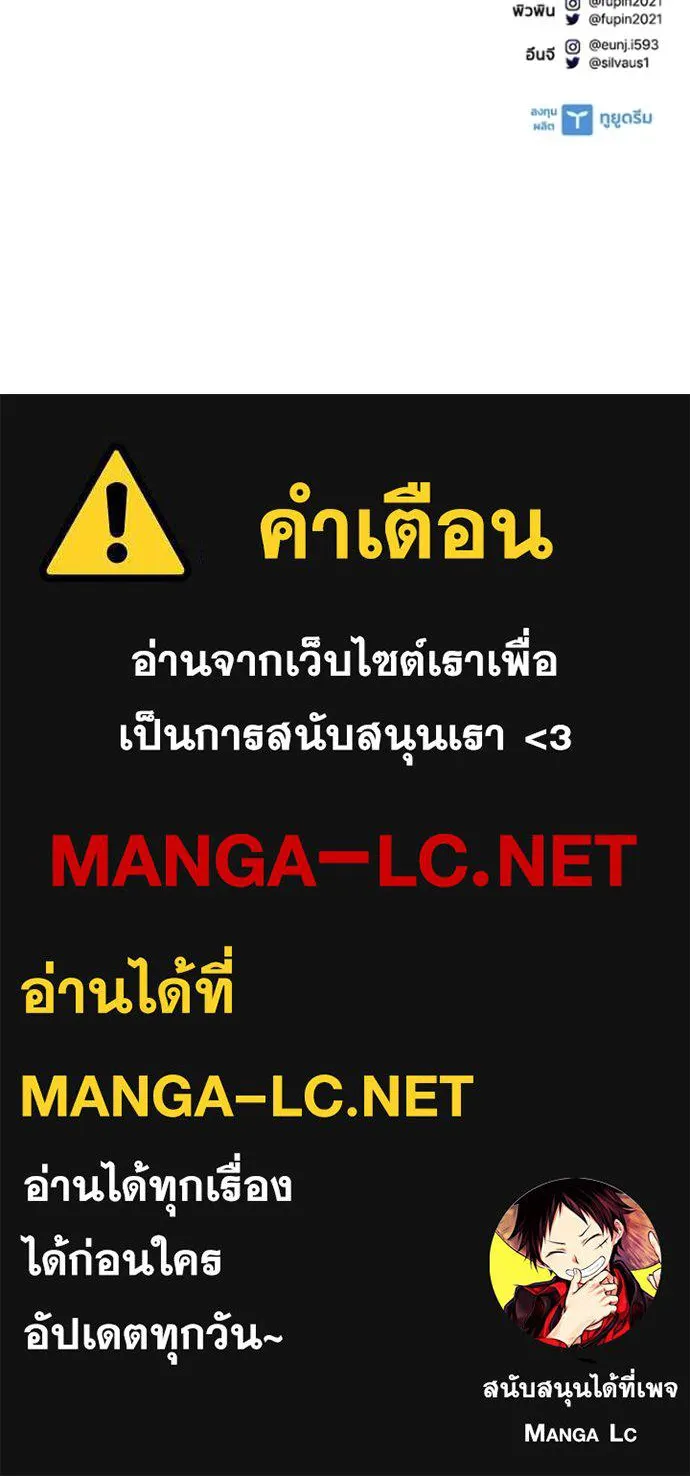 Villain to Kill ตอนที่ 207 155