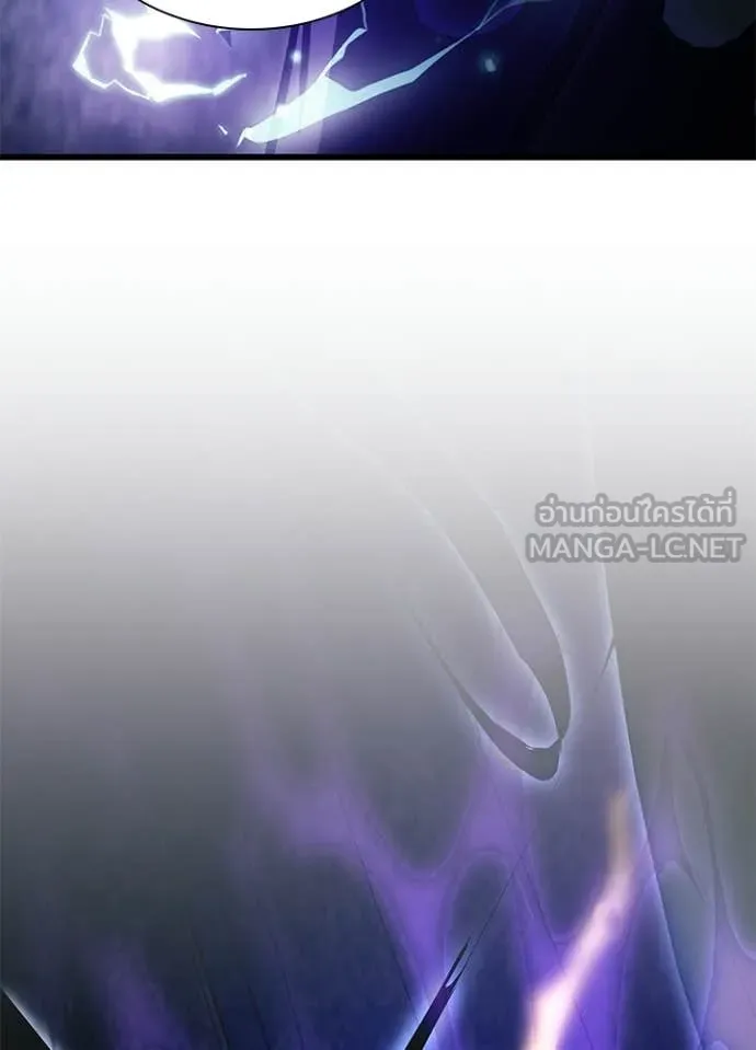 Villain to Kill ตอนที่ 207 150