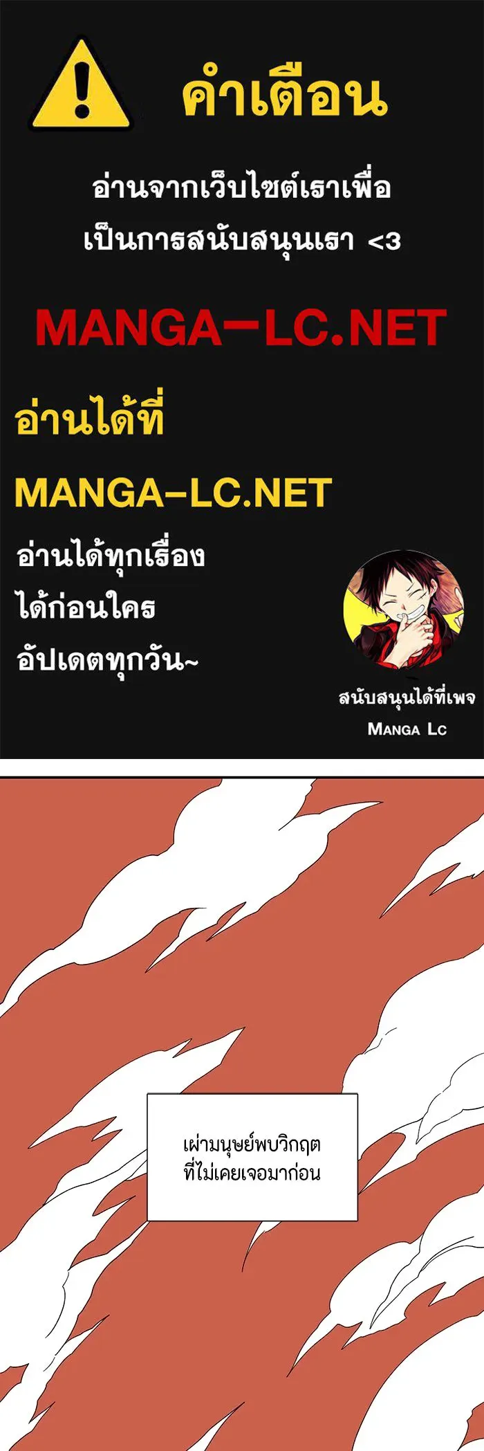 One Step Closer to the Demon King ตอนที่ 86 1
