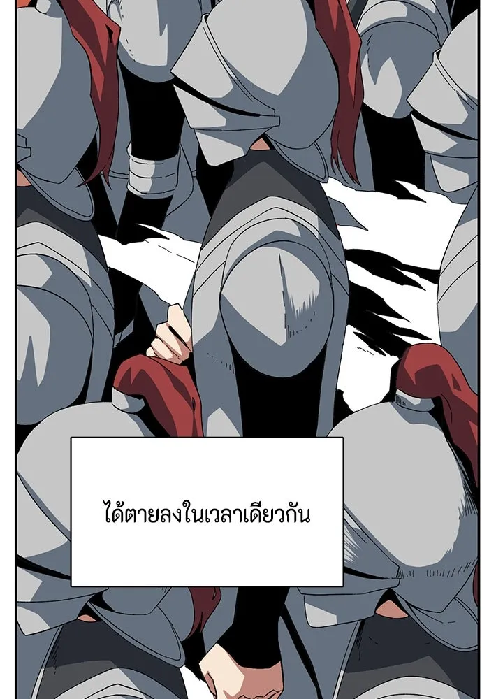 One Step Closer to the Demon King ตอนที่ 86 5