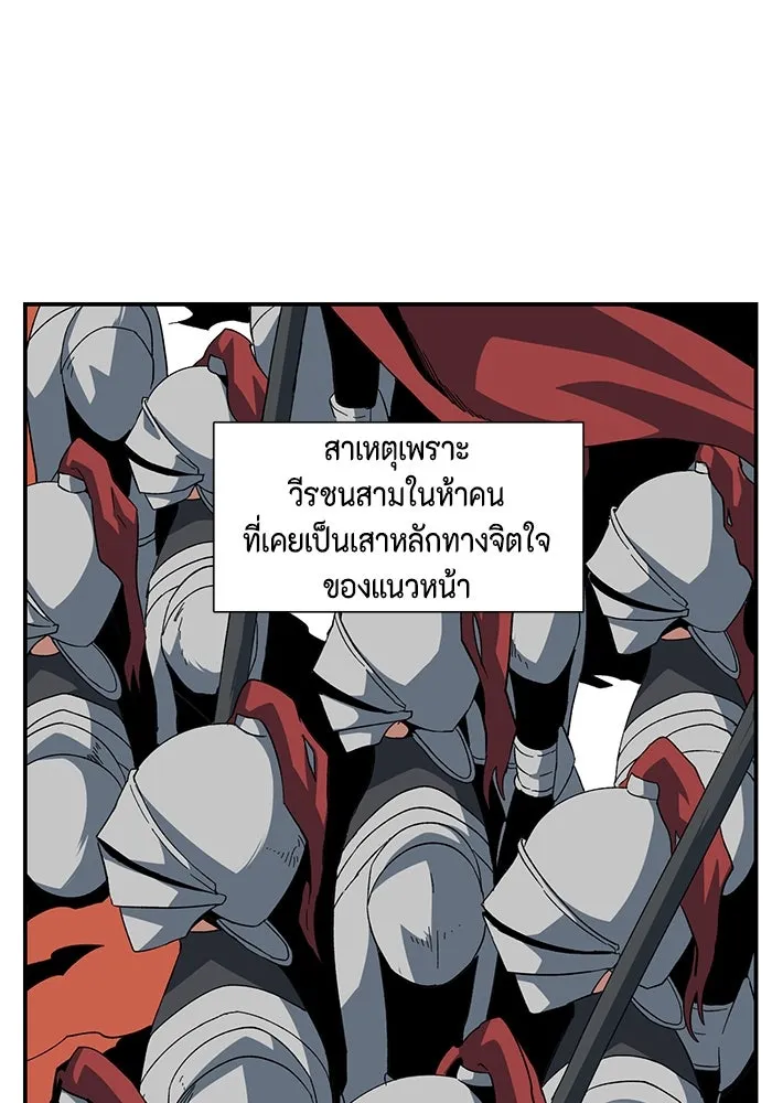 One Step Closer to the Demon King ตอนที่ 86 4