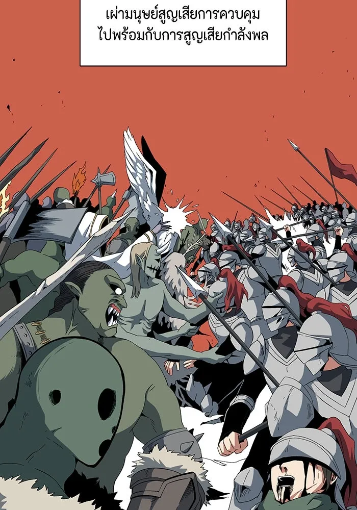 One Step Closer to the Demon King ตอนที่ 86 7