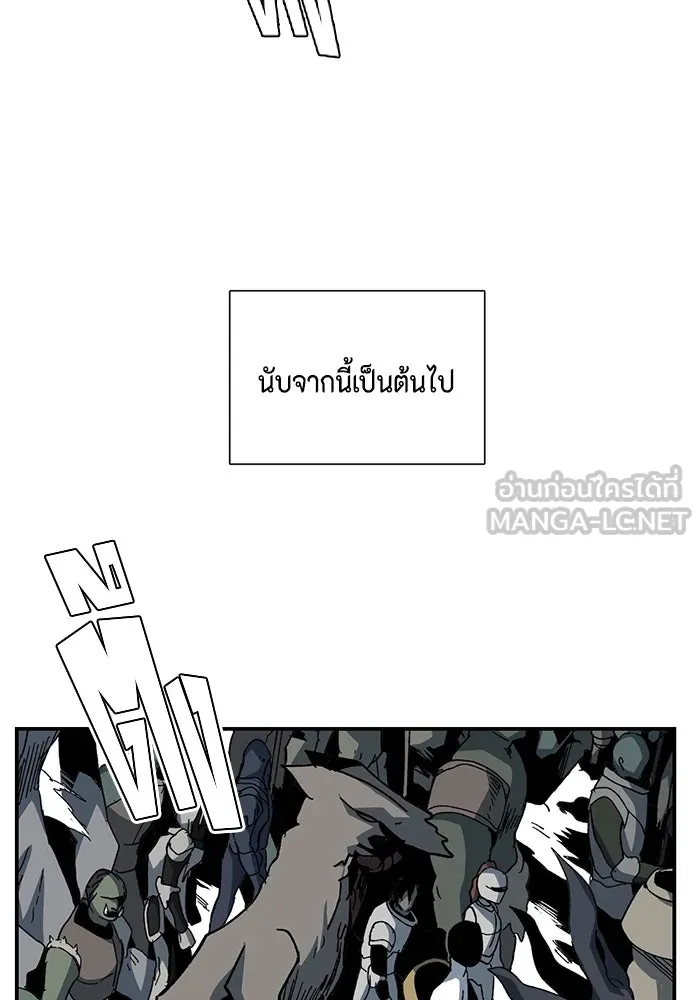 One Step Closer to the Demon King ตอนที่ 86 15