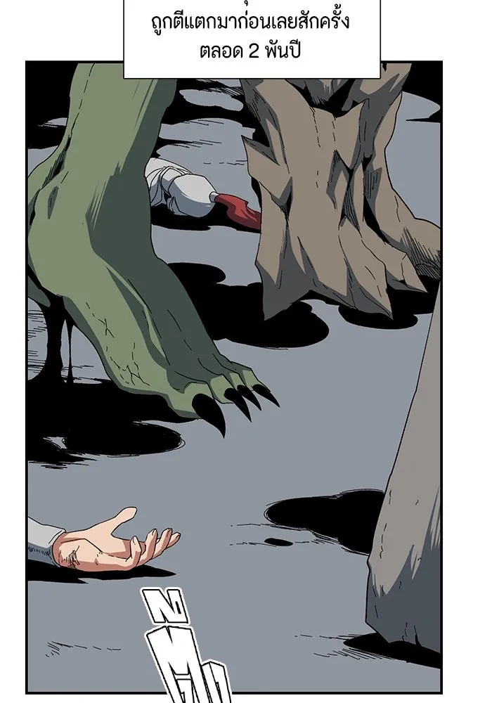 One Step Closer to the Demon King ตอนที่ 86 14