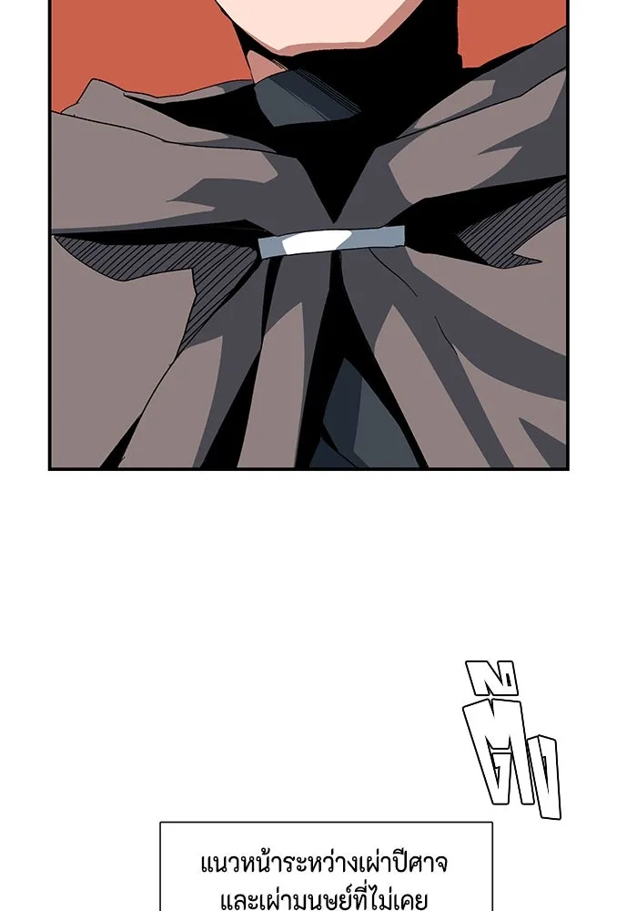 One Step Closer to the Demon King ตอนที่ 86 13