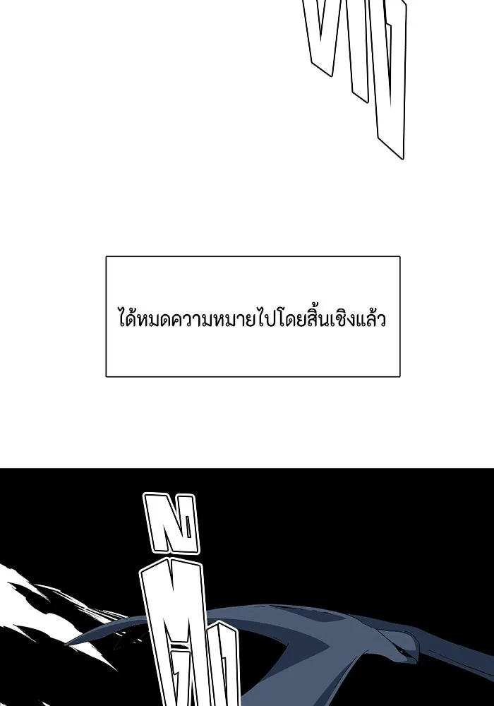 One Step Closer to the Demon King ตอนที่ 86 17