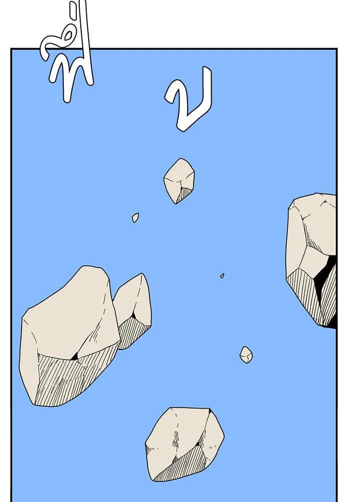 One Step Closer to the Demon King ตอนที่ 86 22