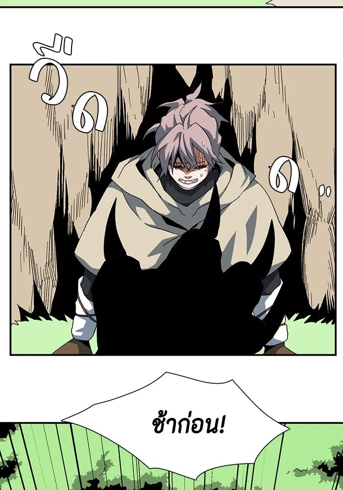 One Step Closer to the Demon King ตอนที่ 86 34