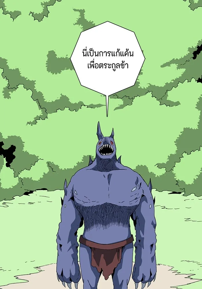 One Step Closer to the Demon King ตอนที่ 86 29