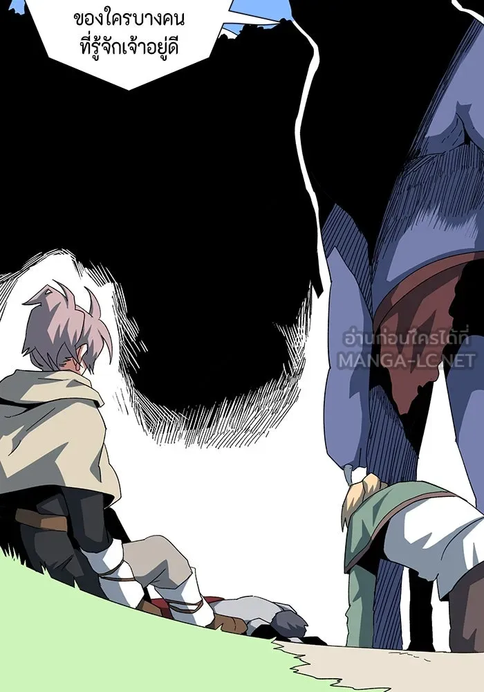 One Step Closer to the Demon King ตอนที่ 86 33