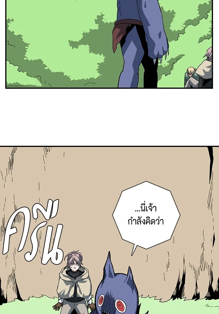 One Step Closer to the Demon King ตอนที่ 86 40