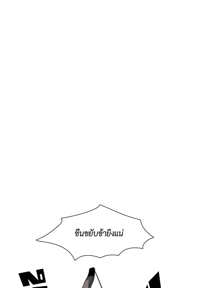 One Step Closer to the Demon King ตอนที่ 86 37