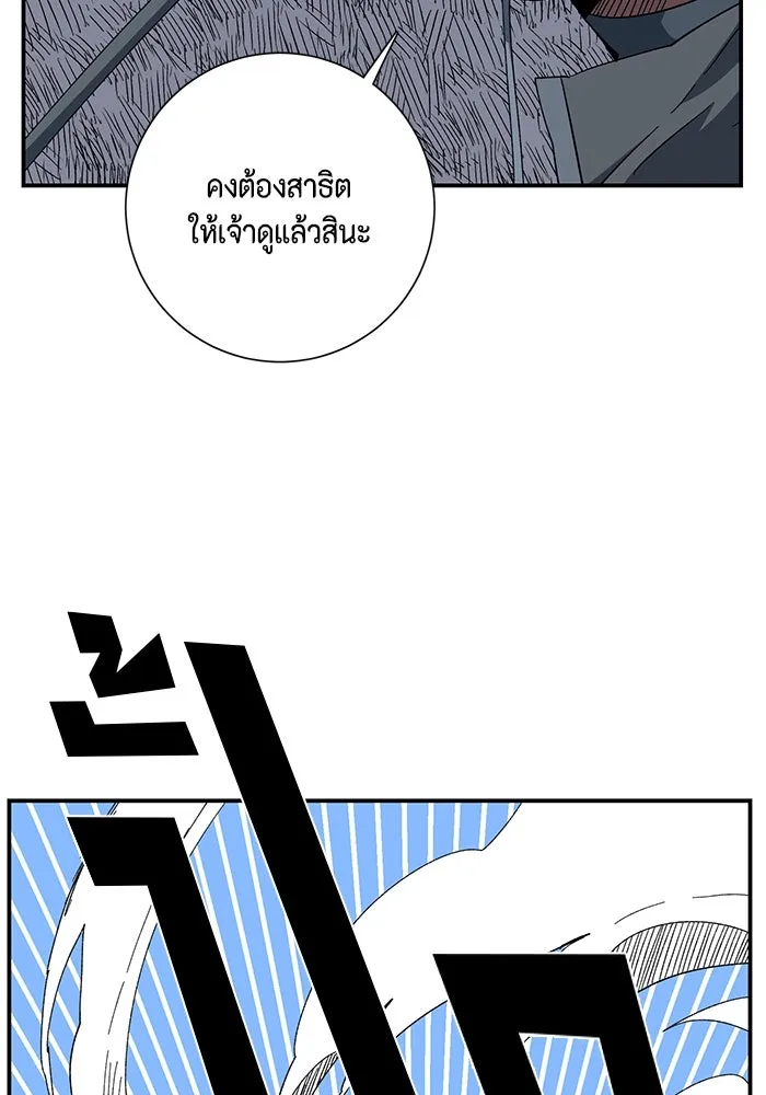One Step Closer to the Demon King ตอนที่ 86 43