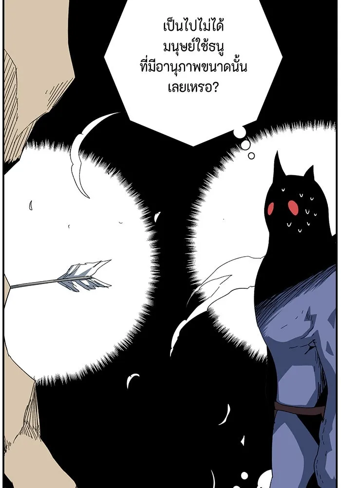 One Step Closer to the Demon King ตอนที่ 86 53