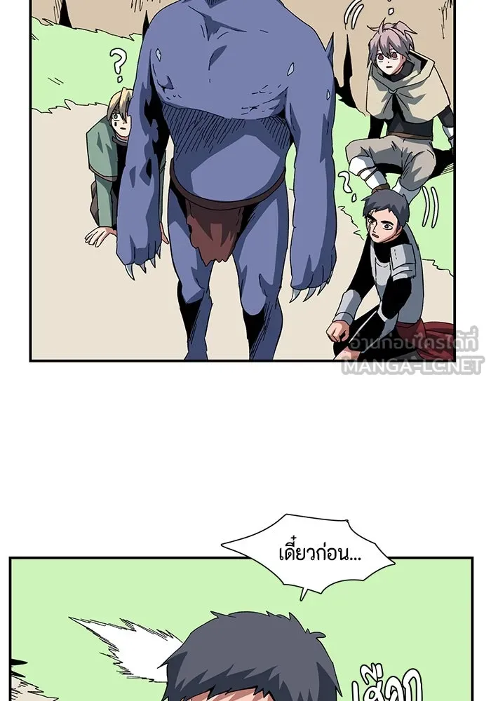 One Step Closer to the Demon King ตอนที่ 86 60