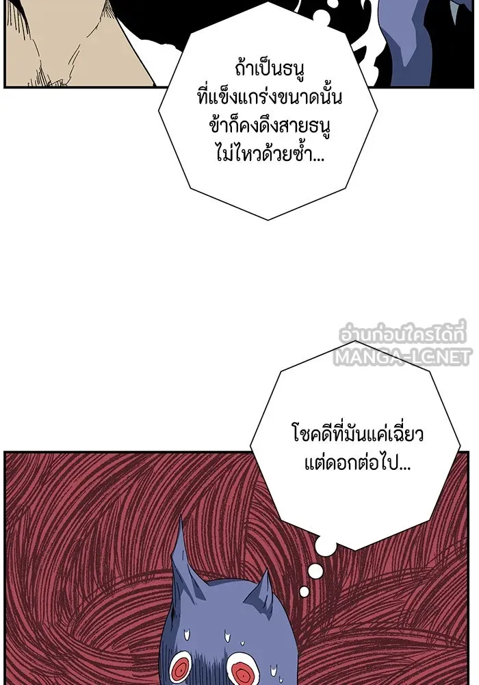 One Step Closer to the Demon King ตอนที่ 86 54