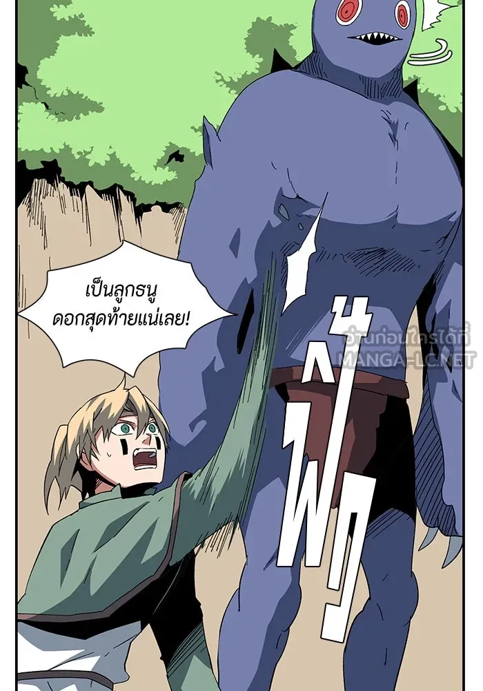 One Step Closer to the Demon King ตอนที่ 86 63