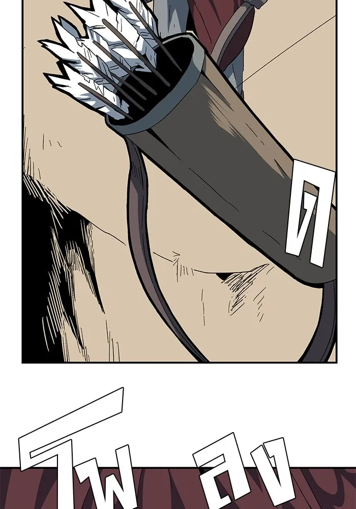 One Step Closer to the Demon King ตอนที่ 86 65