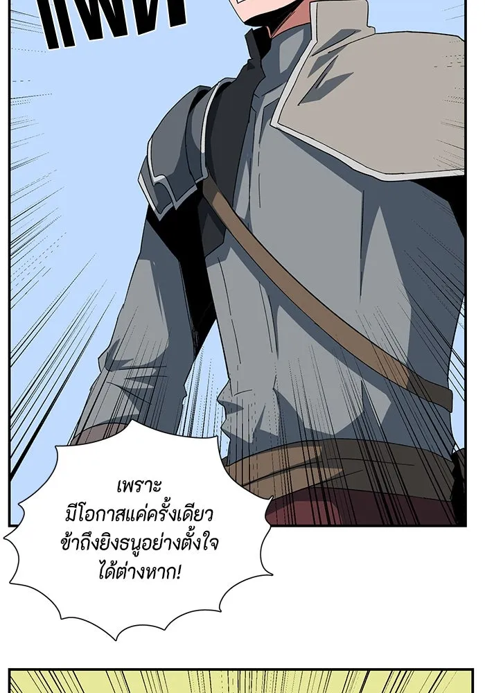 One Step Closer to the Demon King ตอนที่ 86 70