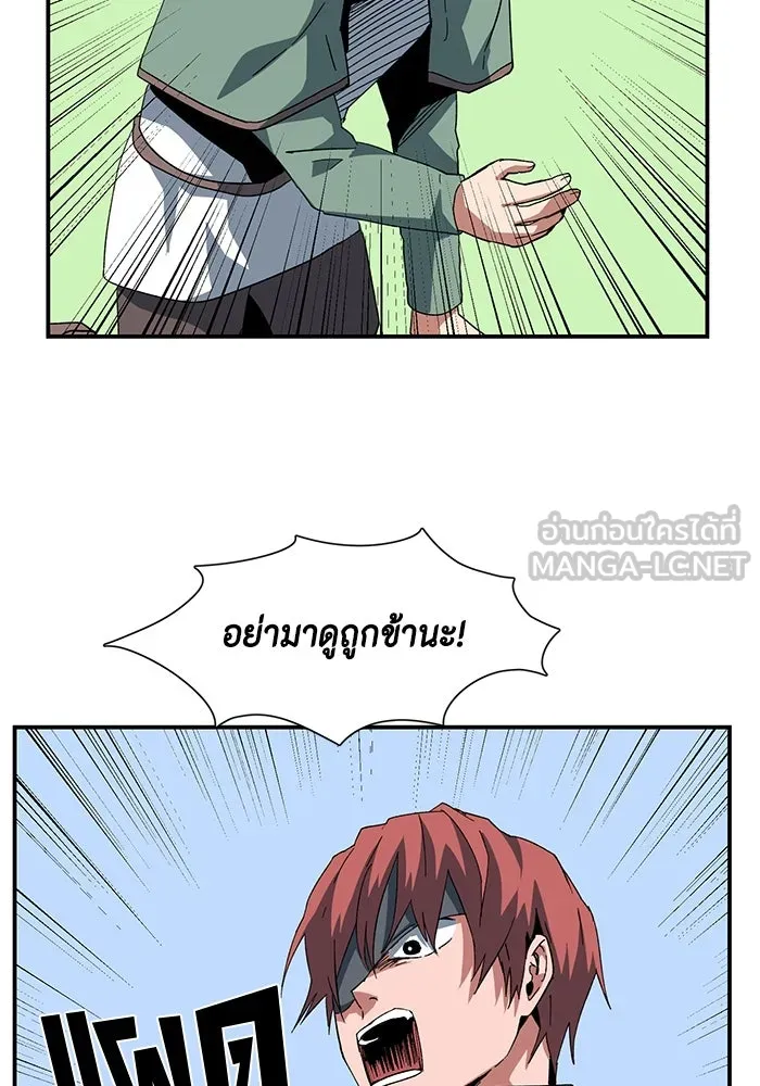 One Step Closer to the Demon King ตอนที่ 86 69