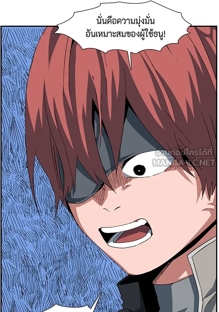 One Step Closer to the Demon King ตอนที่ 86 72