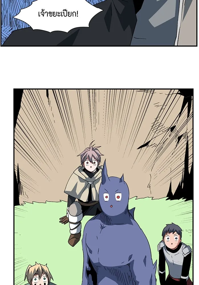 One Step Closer to the Demon King ตอนที่ 86 73