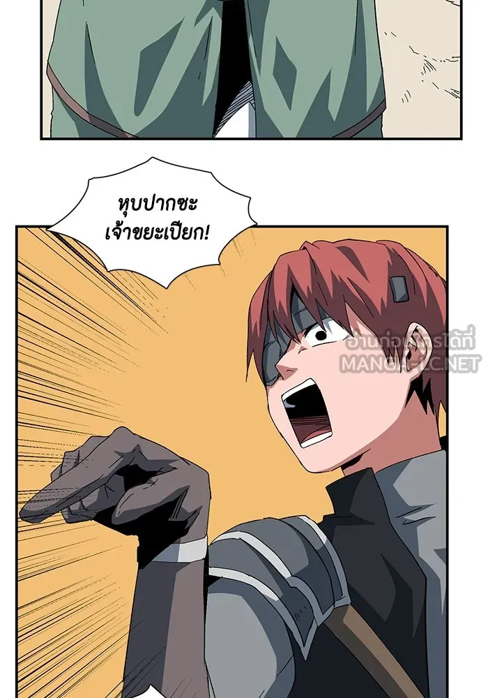 One Step Closer to the Demon King ตอนที่ 86 75