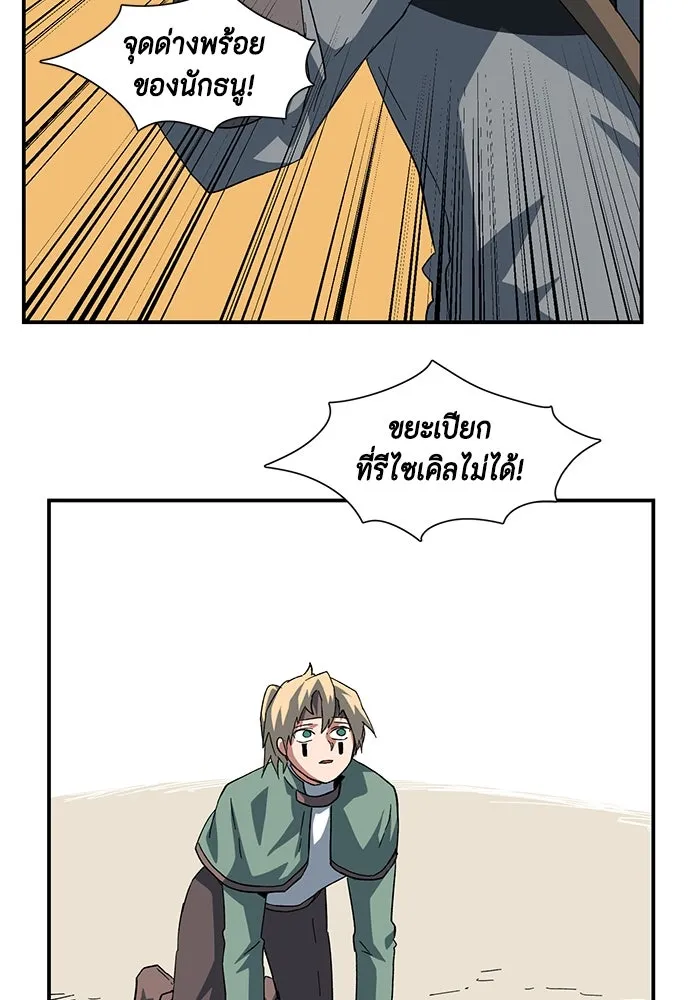 One Step Closer to the Demon King ตอนที่ 86 76