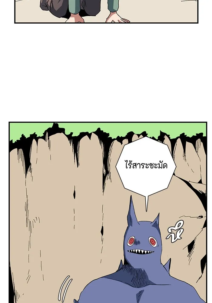 One Step Closer to the Demon King ตอนที่ 86 77