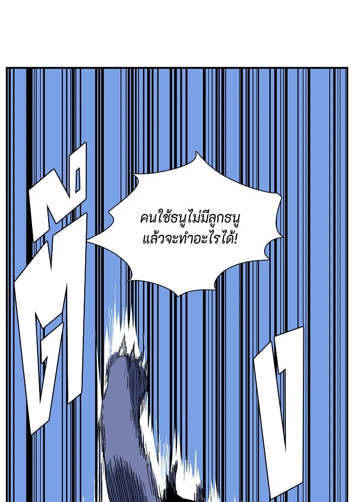One Step Closer to the Demon King ตอนที่ 86 80
