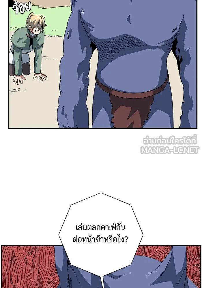 One Step Closer to the Demon King ตอนที่ 86 78