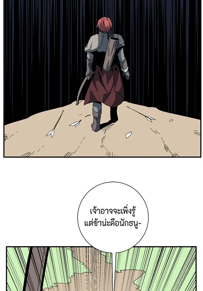 One Step Closer to the Demon King ตอนที่ 86 82